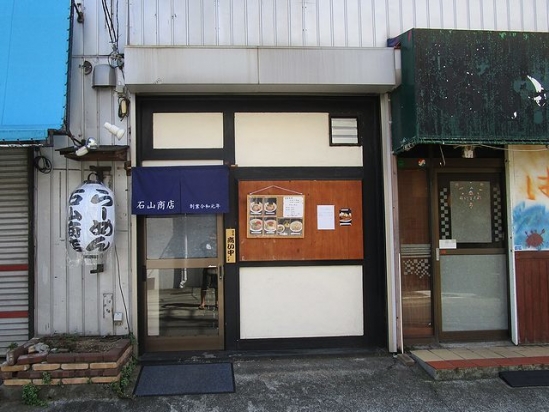 IMG_3435 石山商店 (6)