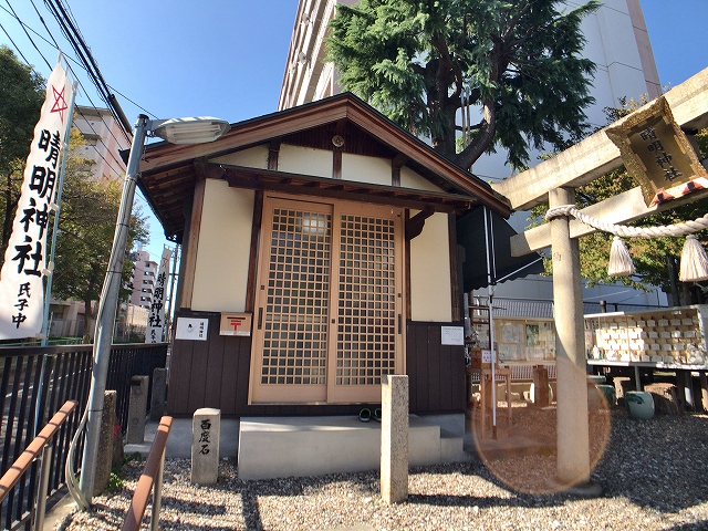 晴明神社（名古屋）　社務所
