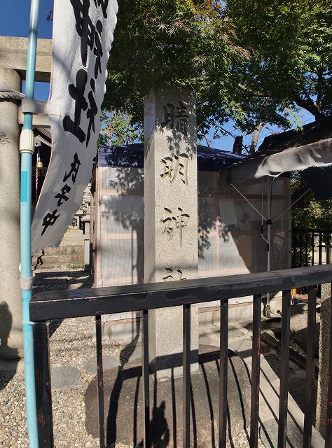 晴明神社（名古屋）　社号碑