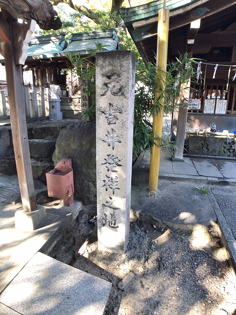高牟神社　古井石碑