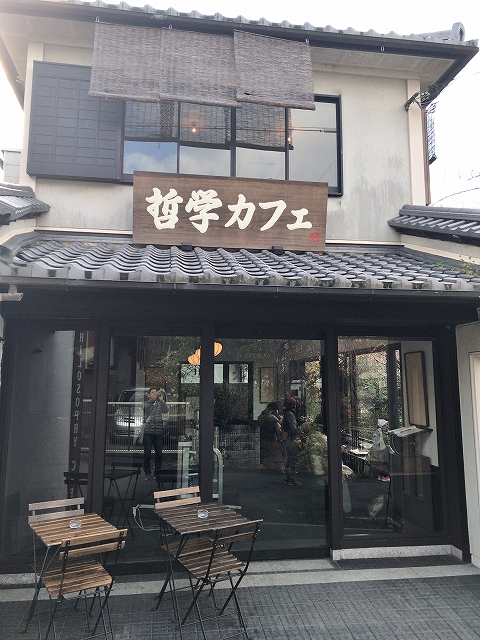 弥勒院(京都市)　哲学カフェ