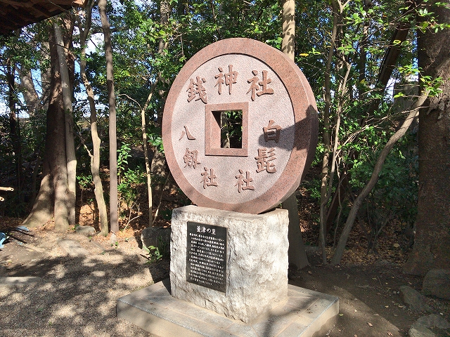 萱津神社　石碑