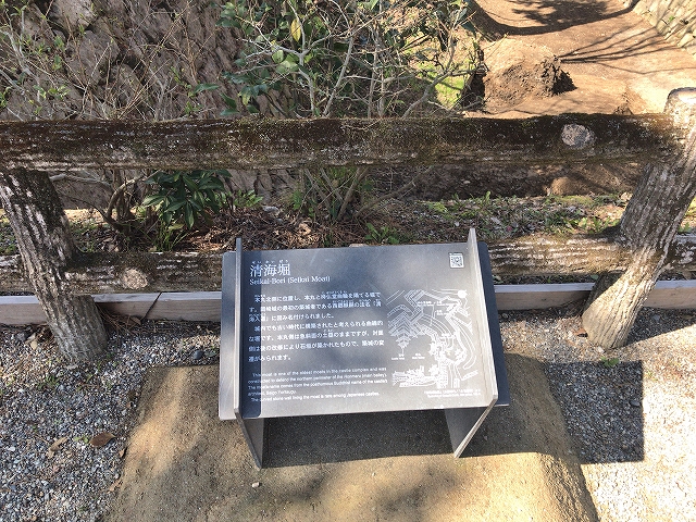 岡崎城　堀説明板