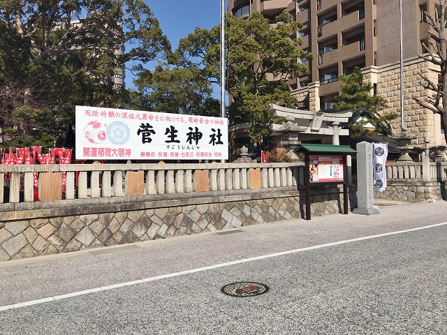 菅生神社(岡崎市)　入口看板