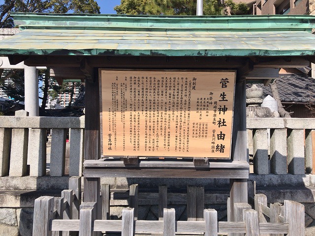 菅生神社(岡崎市)　由緒