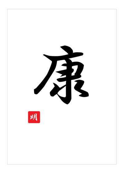 05 akitaka kanji 3-12-22