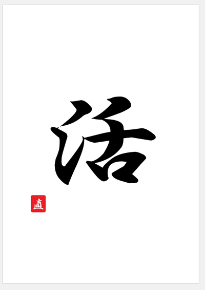05 3-12-25 suguya kanji