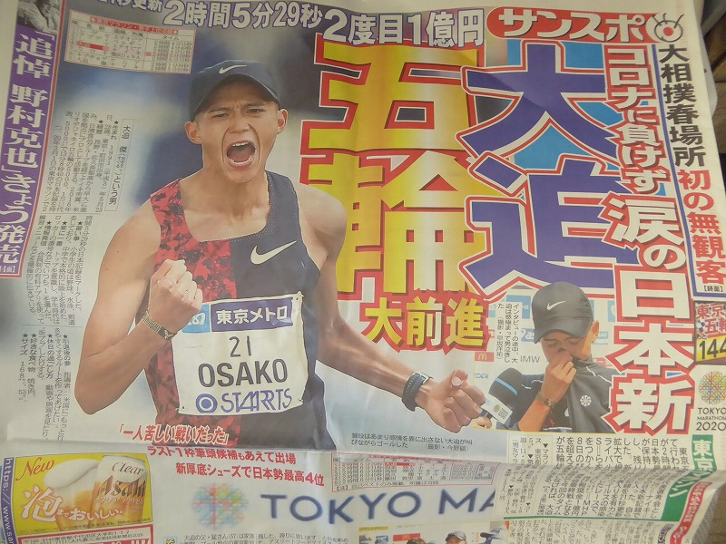 東京マラソン　大迫