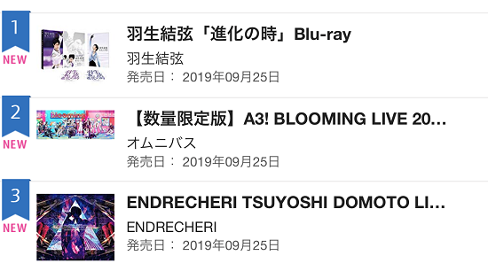 20190924oricon.png