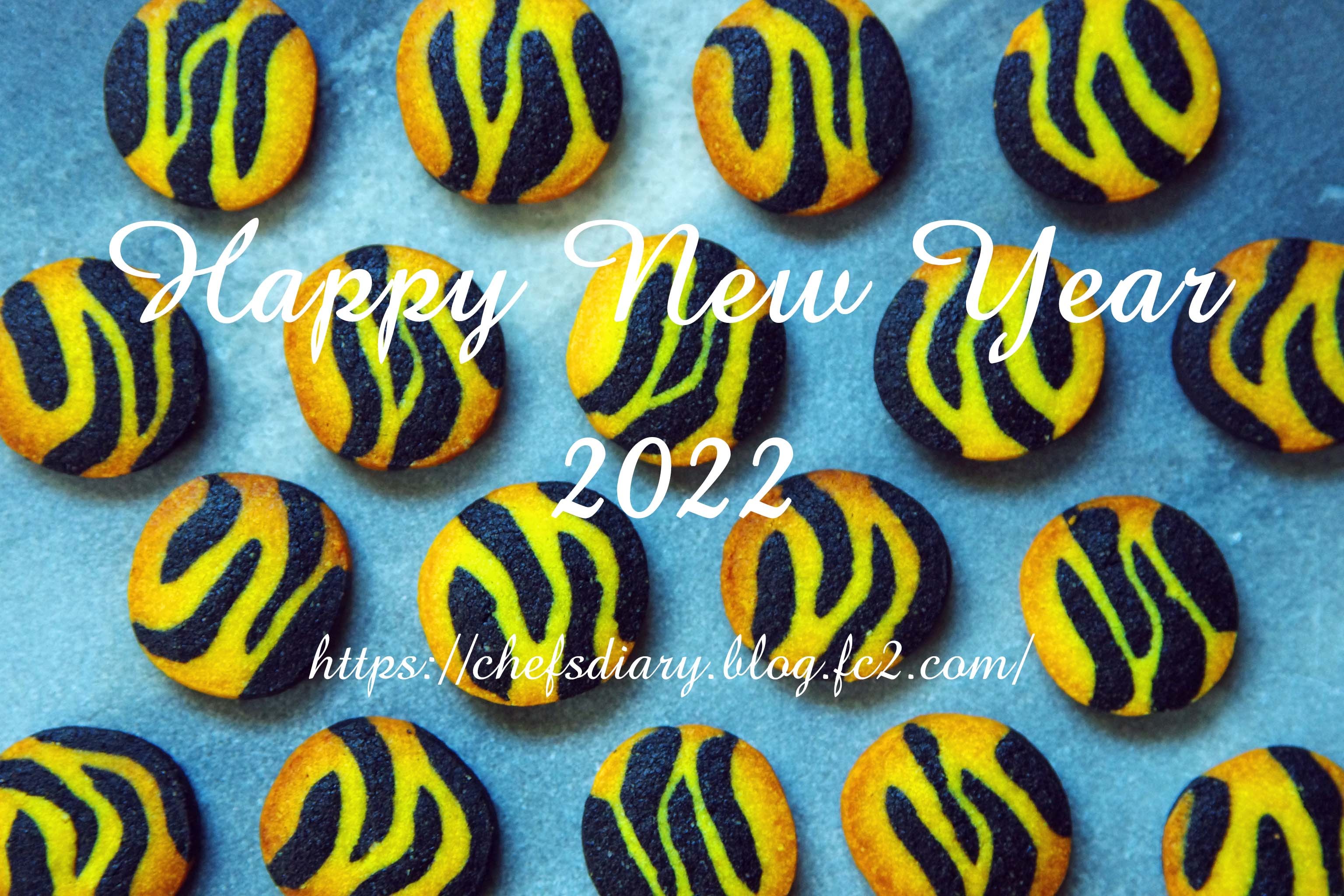 2022 Zodiac Cookies - Tiger Striped Sablés　2022年干支クッキー ～寅サブレ～