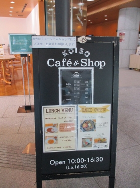 小磯カフェ＆ショップ