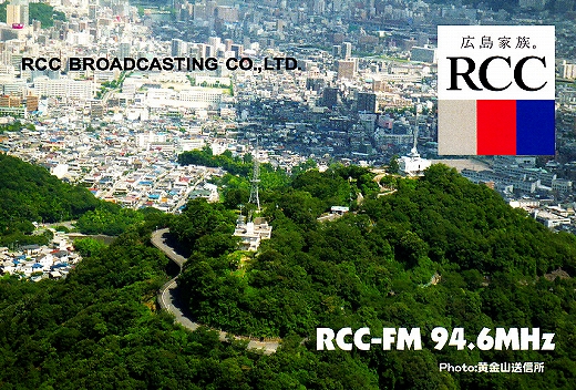 RCCラジオ