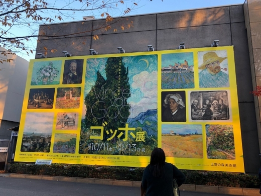 201912_Gogh.jpg