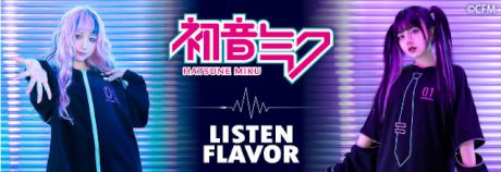 「LISTEN FLAVOR」×「初音ミク」