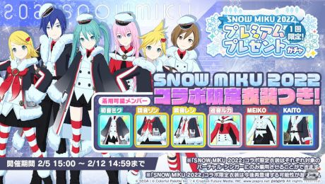 SNOW MIKU 2022コラボ記念キャンペーン
