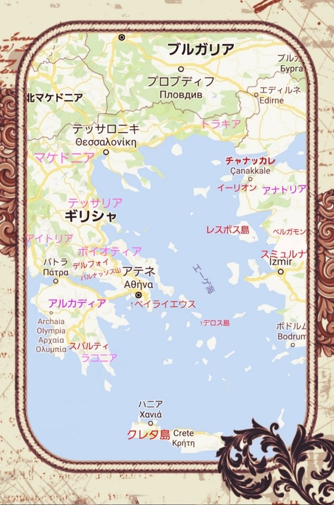 いくら幻想ギリシャとはいえ あまりにも土地勘がないので自分用の地図を スマフォ版 ĉielarko チエルアルコ