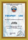 JA5NSR_Trophy_150.jpg