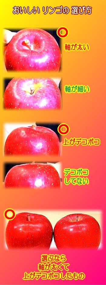 甘いリンゴの見分け方