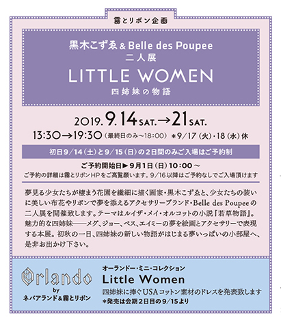 LittleWomen_DMura_blog.jpg