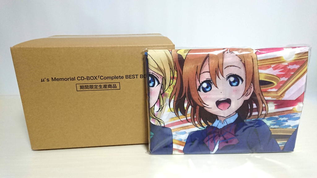 ついに到着！ラブライブ！μ's Memorial CD-BOX Complete BEST BOX を 