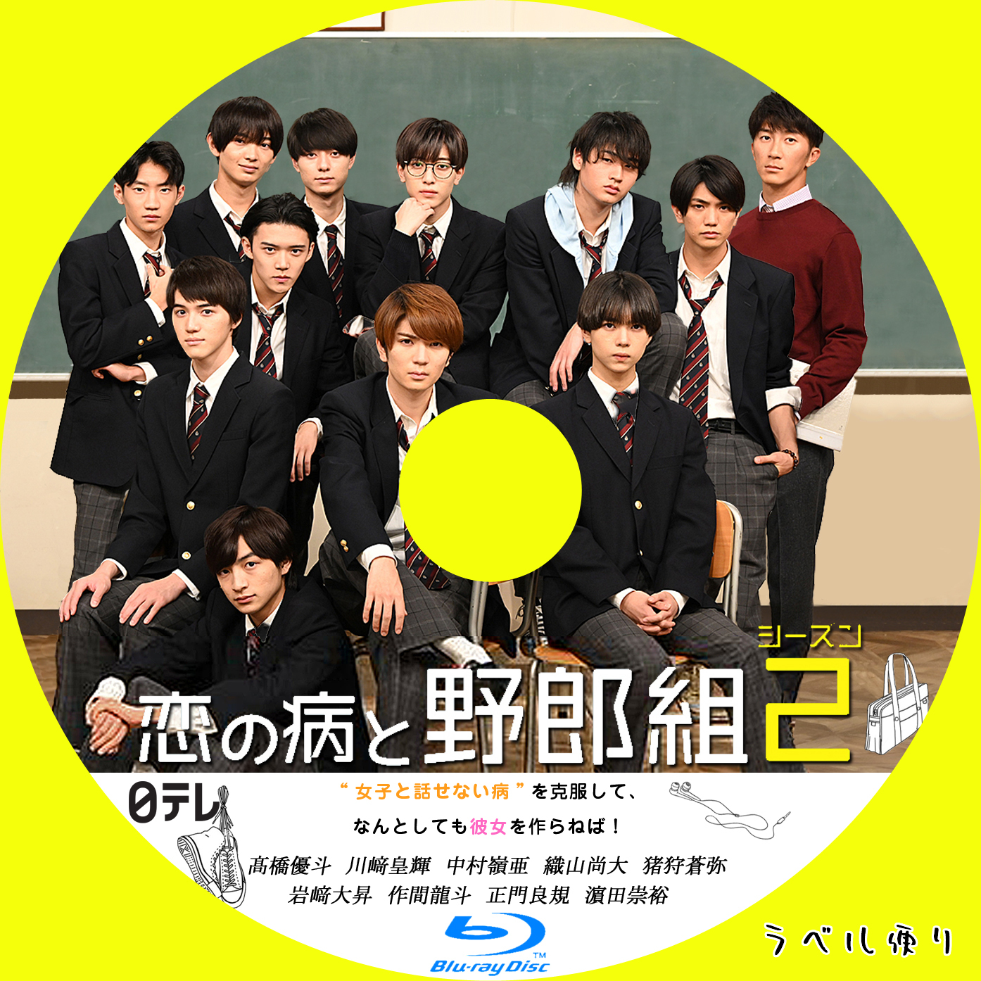 恋の病と野郎組 DVD BOX〈3枚組〉 irosin.gov.ph