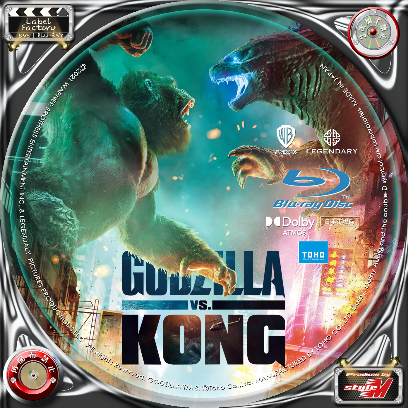ゴジラvsコング - Godzilla vs. Kong - | Label Factory - M style -  ＜自作DVD・Blu-rayレーベル（ラベル）＞