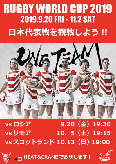 rugby_jp.jpg