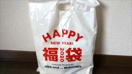 「マクドナルドの福袋2020」は3000円でとてつもない充実した内容だった！！