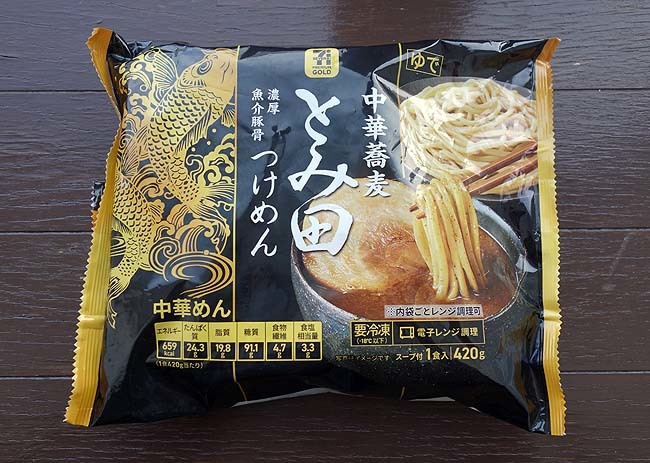 セブンイレブン冷凍食品「中華蕎麦とみ田 濃厚魚介豚骨つけめん」千葉の名店の味をいかに再現しているか？