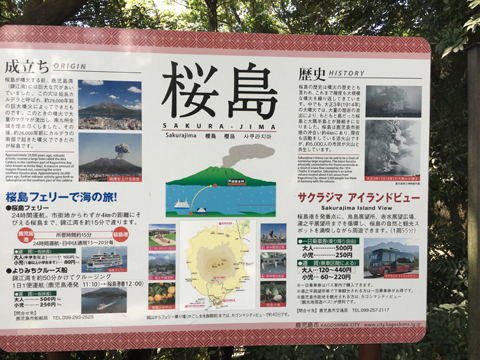 19sakurajima2.jpg