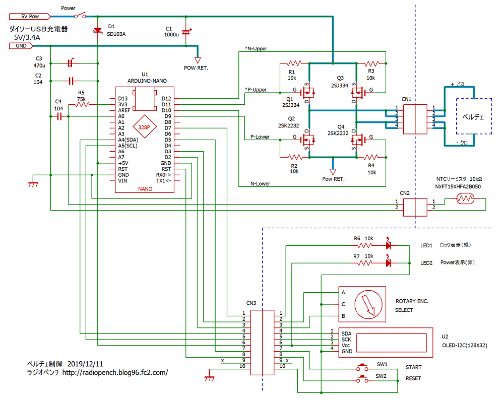 Arduinoを使ったペルチェ温度コントローラーの回路図