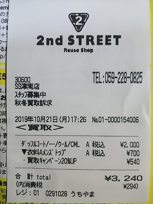 20191020カウチンセーター破棄840円syuku