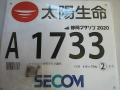 20200211静岡マラソンゼッケン
