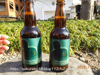 2020-1-2鎌倉ビール