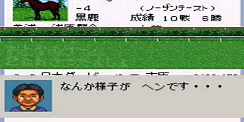 derby_stallion_nanikayousugahendesu_title.jpg