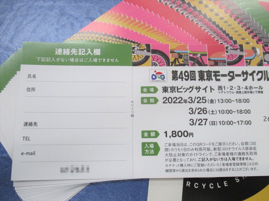 motorcycleshow2022_東京トーテムポール葛飾_前売り