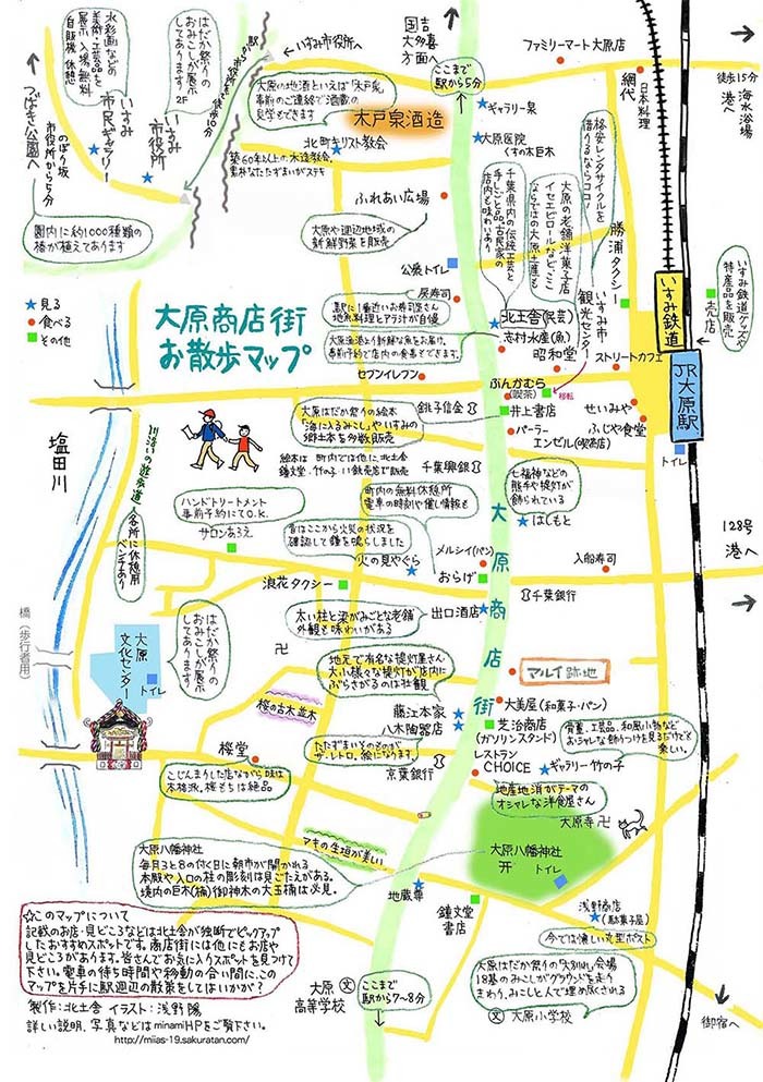 chiisaiおさんぽ地図2020修正版