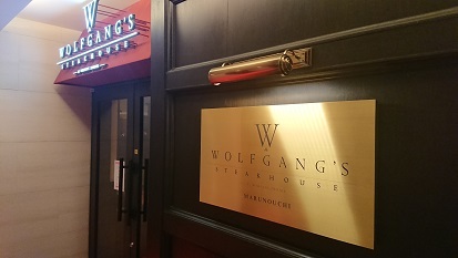 WOLFGANG'S STEAKHOUSE