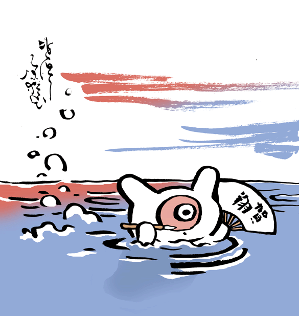 寒中トッケビ遠泳